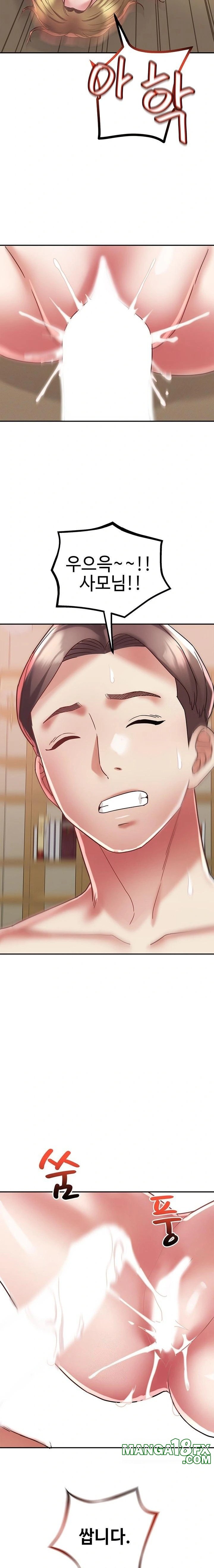 Daebong Village Women’s Association Raw Chapter 13 - Page 13