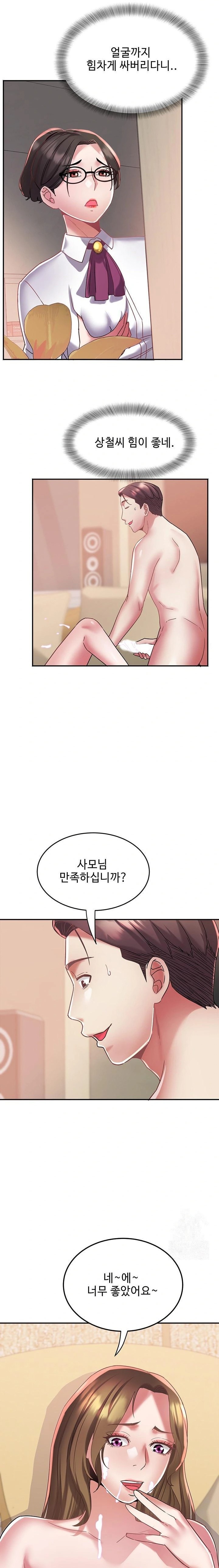 Daebong Village Women’s Association Raw Chapter 13 - Page 15