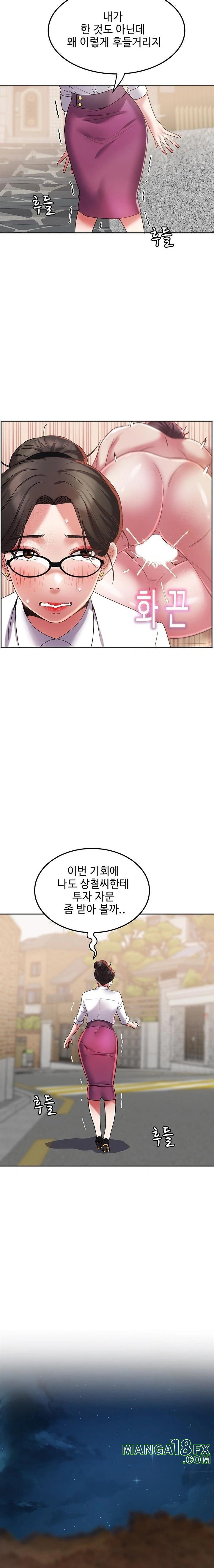 Daebong Village Women’s Association Raw Chapter 13 - Page 17