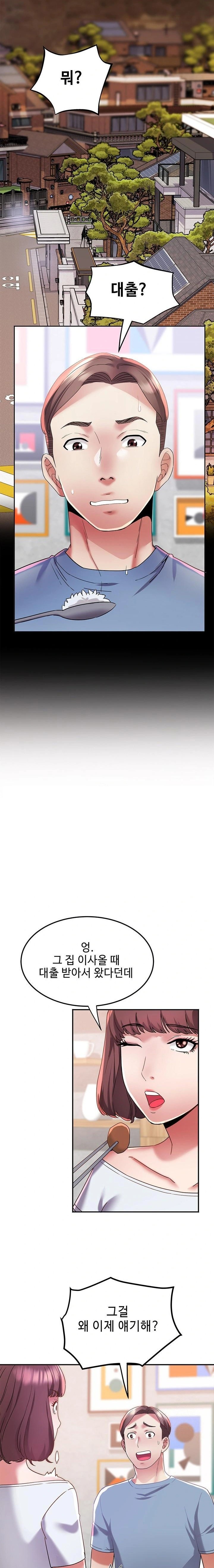 Daebong Village Women’s Association Raw Chapter 13 - Page 18