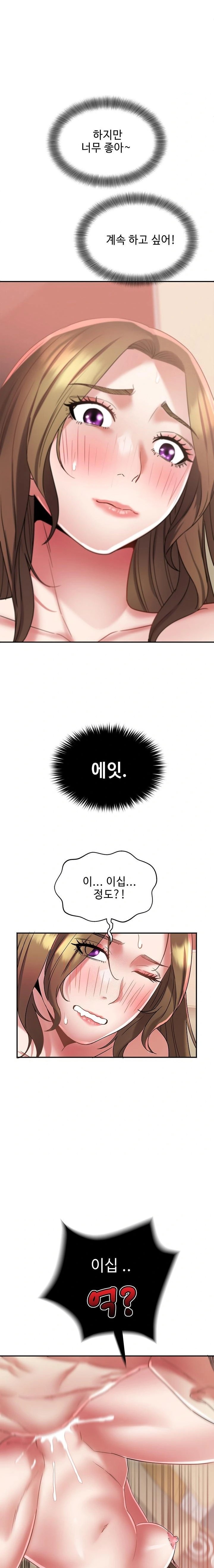 Daebong Village Women’s Association Raw Chapter 13 - Page 7