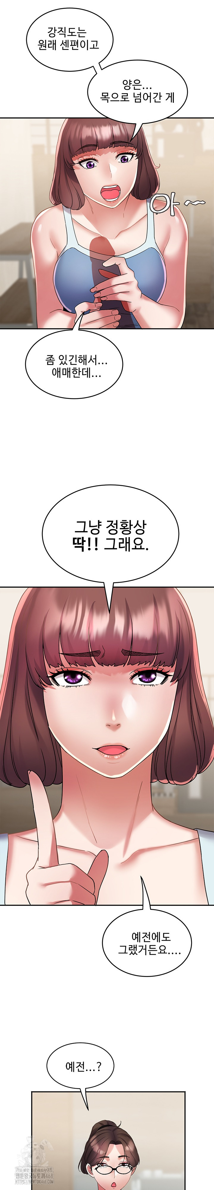 Daebong Village Women’s Association Raw Chapter 14 - Page 15
