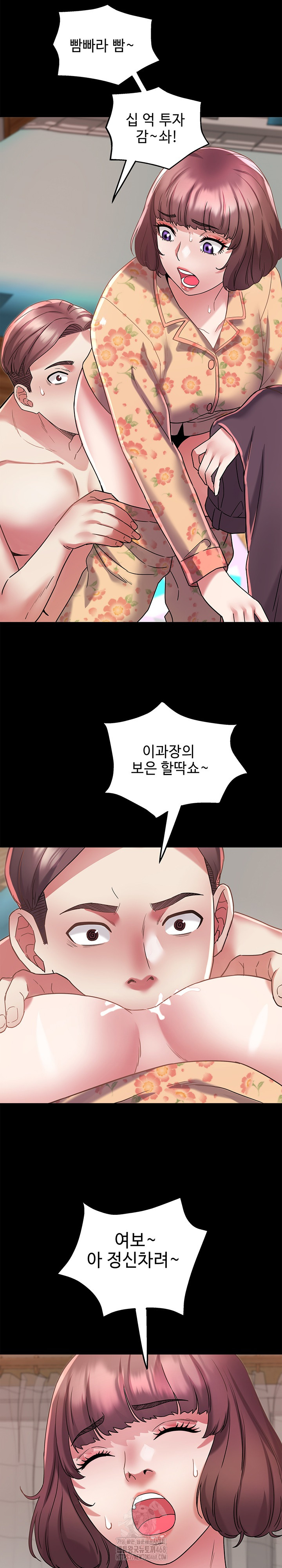 Daebong Village Women’s Association Raw Chapter 14 - Page 18