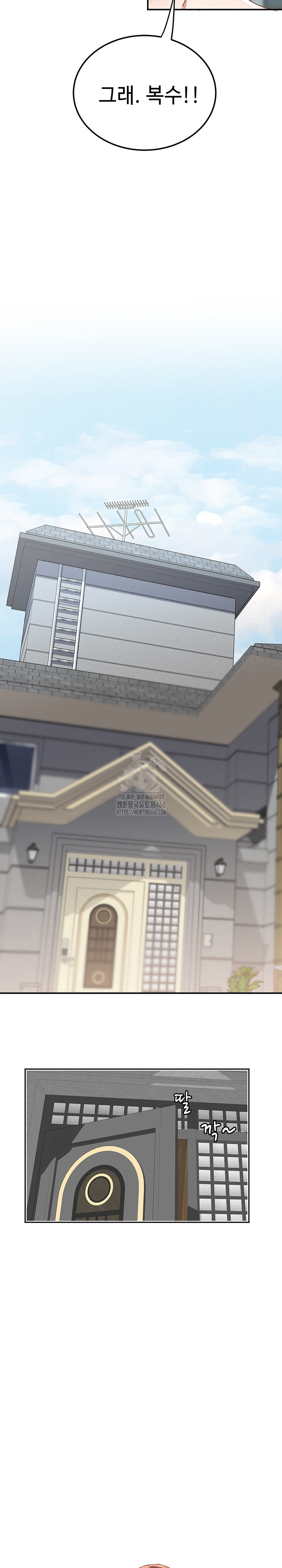 Daebong Village Women’s Association Raw Chapter 14 - Page 23