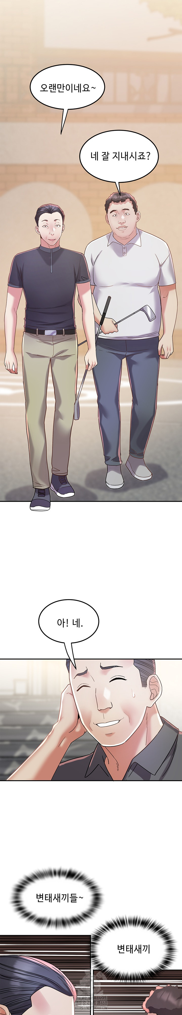 Daebong Village Women’s Association Raw Chapter 14 - Page 3