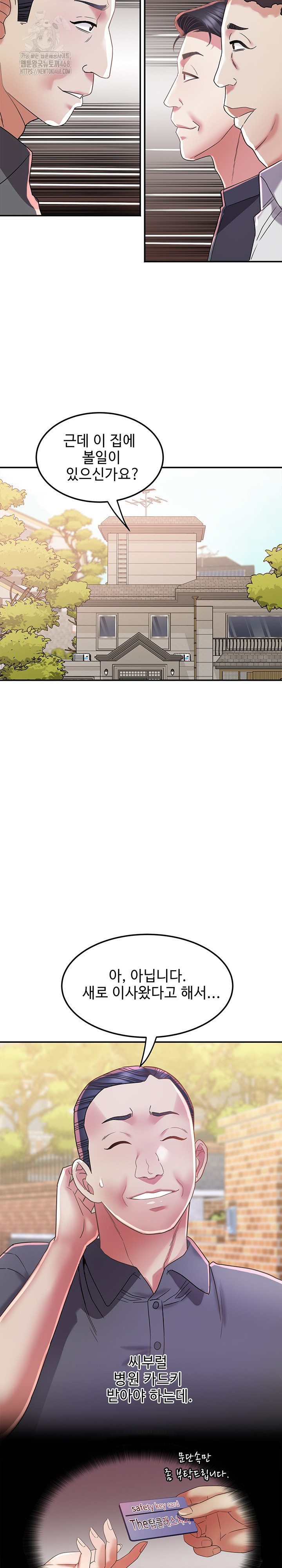 Daebong Village Women’s Association Raw Chapter 14 - Page 4