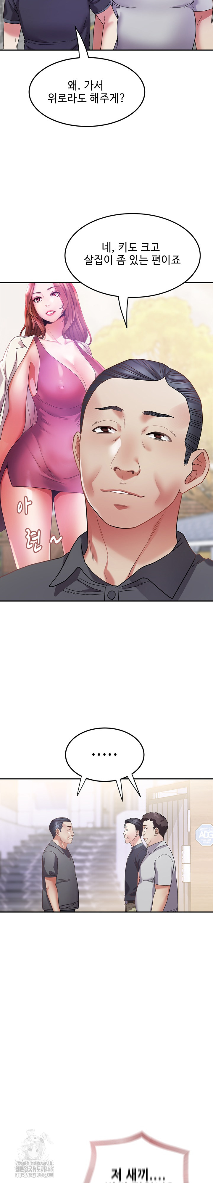 Daebong Village Women’s Association Raw Chapter 14 - Page 6