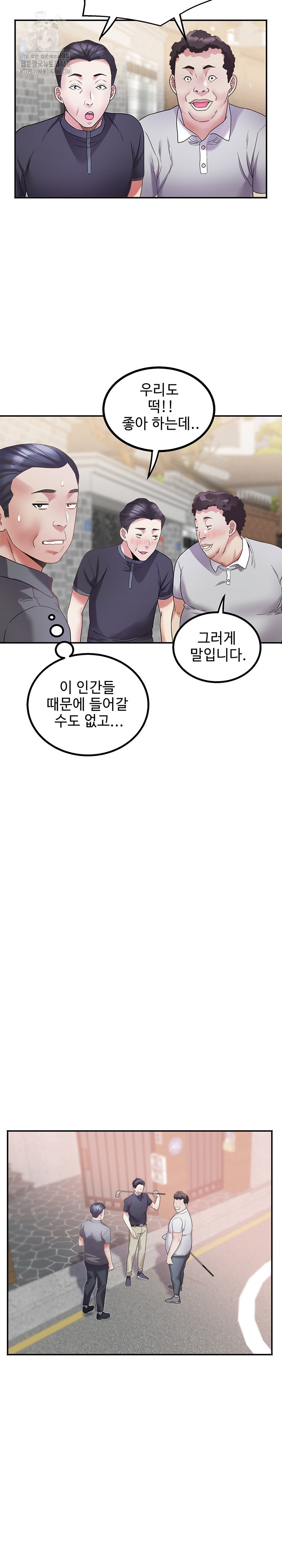 Daebong Village Women’s Association Raw Chapter 14 - Page 8