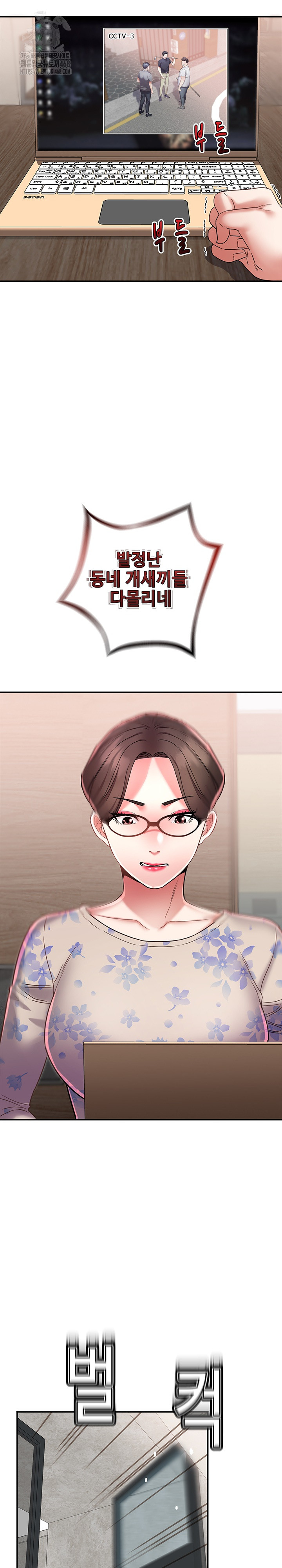 Daebong Village Women’s Association Raw Chapter 14 - Page 9