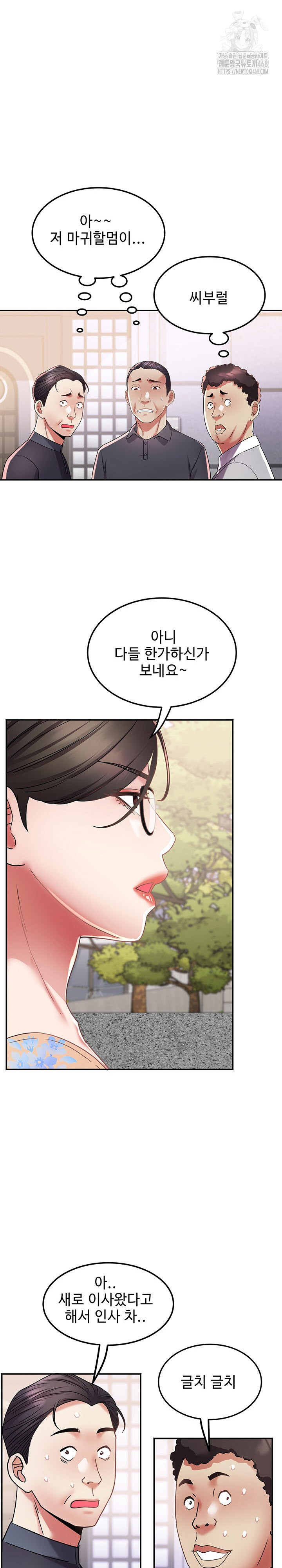 Daebong Village Women’s Association Raw Chapter 15 - Page 12