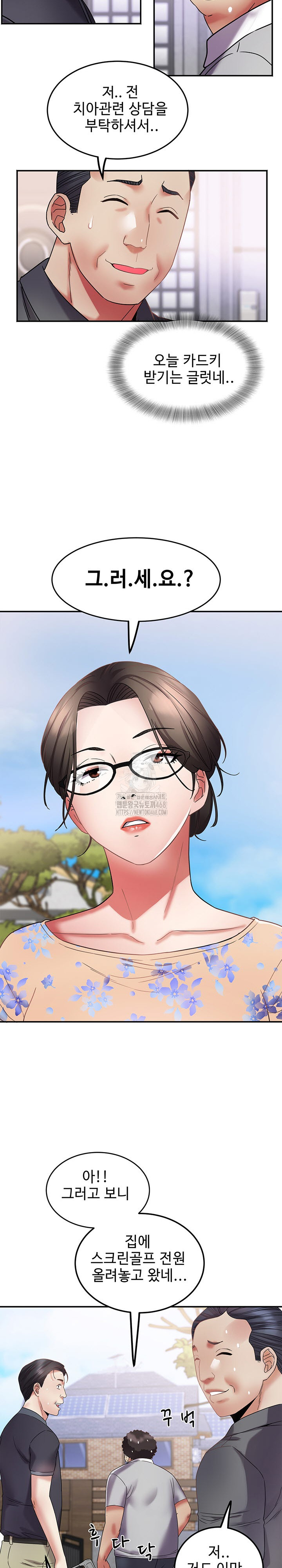 Daebong Village Women’s Association Raw Chapter 15 - Page 13