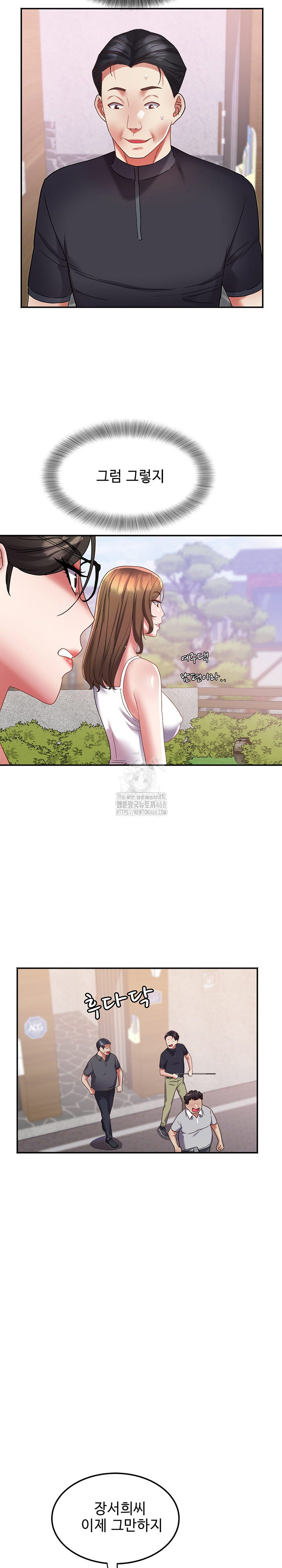 Daebong Village Women’s Association Raw Chapter 15 - Page 15