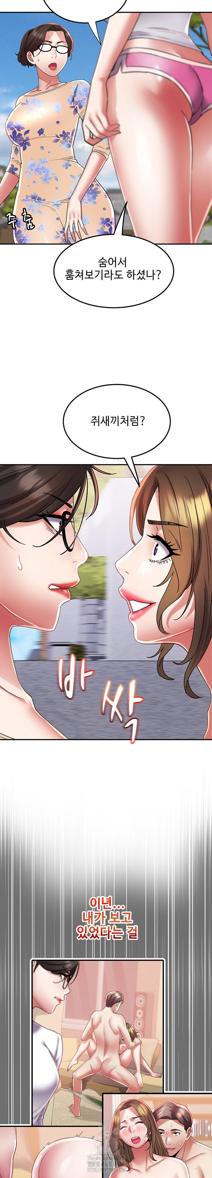 Daebong Village Women’s Association Raw Chapter 15 - Page 18