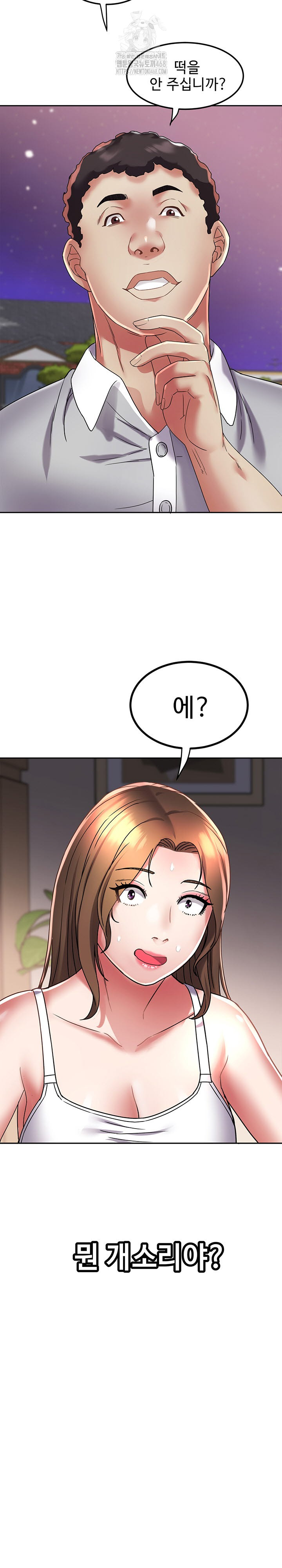 Daebong Village Women’s Association Raw Chapter 15 - Page 26