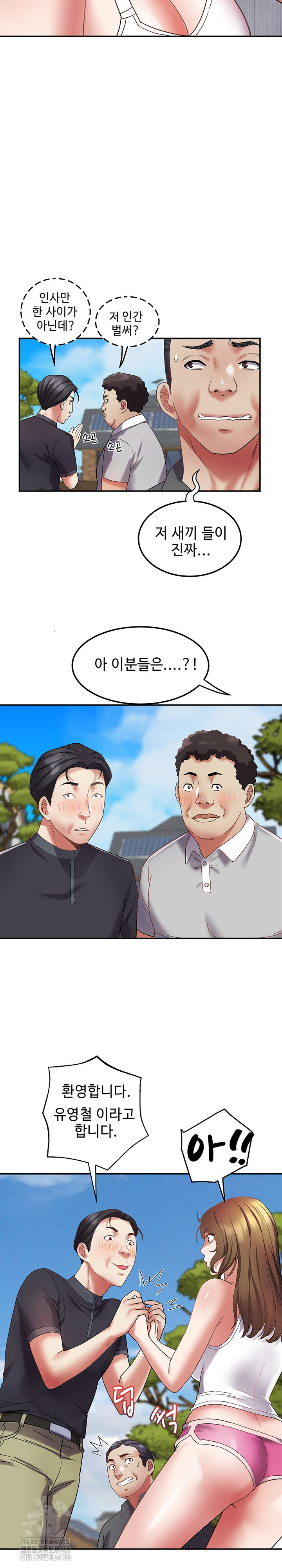 Daebong Village Women’s Association Raw Chapter 15 - Page 8