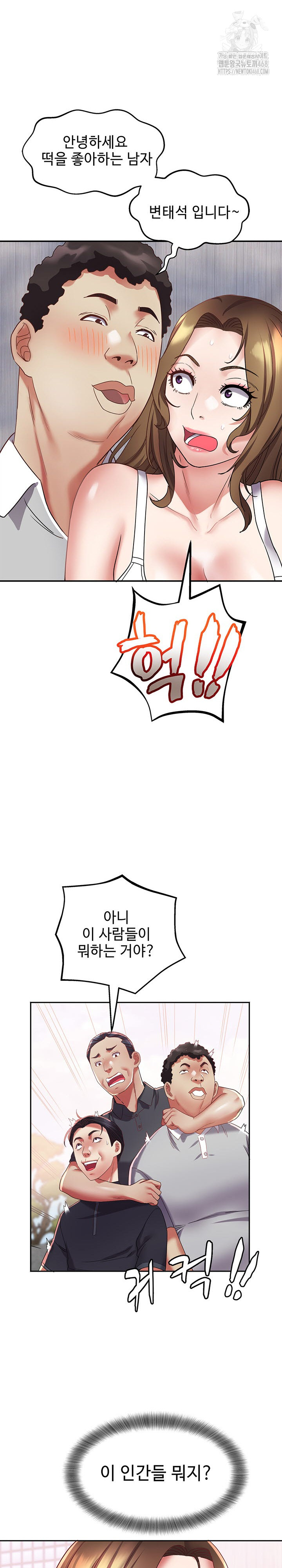 Daebong Village Women’s Association Raw Chapter 15 - Page 9