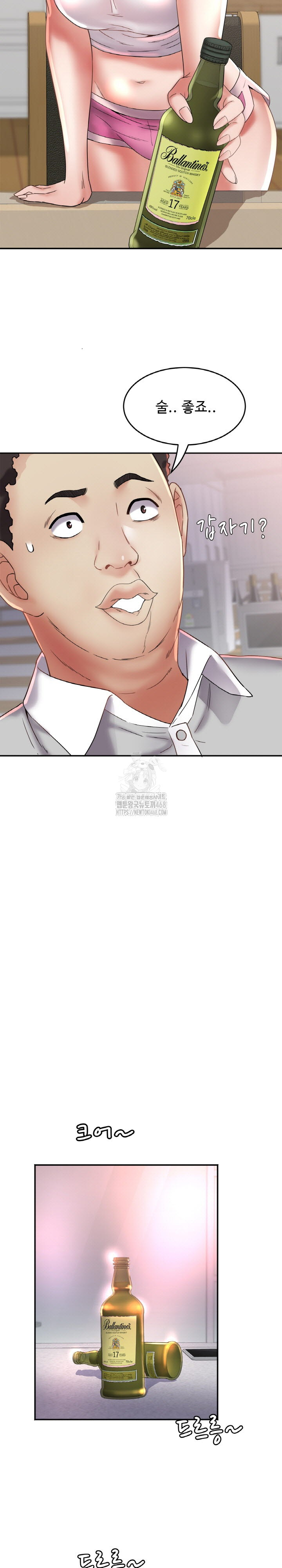 Daebong Village Women’s Association Raw Chapter 16 - Page 13