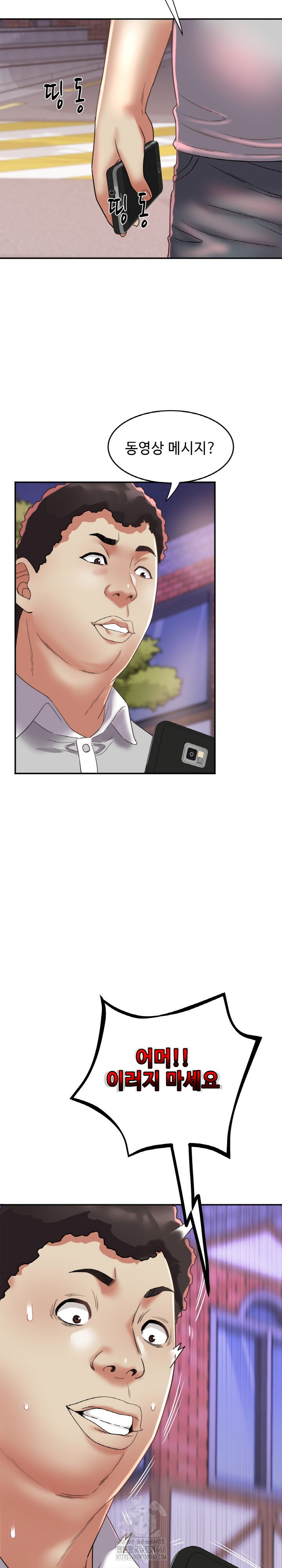 Daebong Village Women’s Association Raw Chapter 16 - Page 21