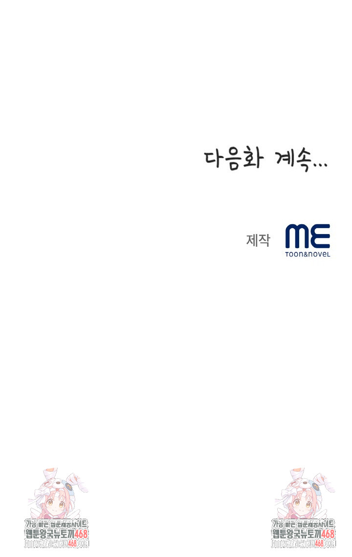 Daebong Village Women’s Association Raw Chapter 16 - Page 27