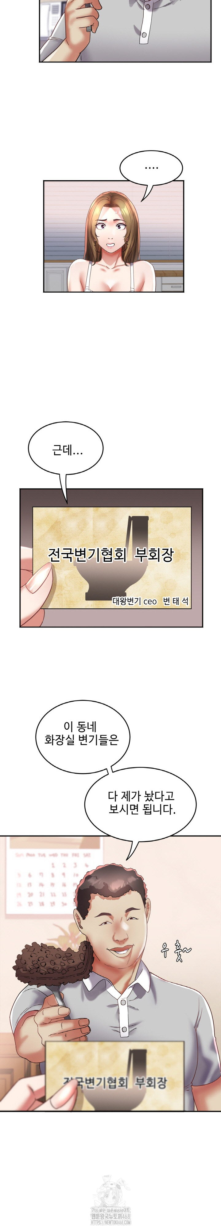 Daebong Village Women’s Association Raw Chapter 16 - Page 6