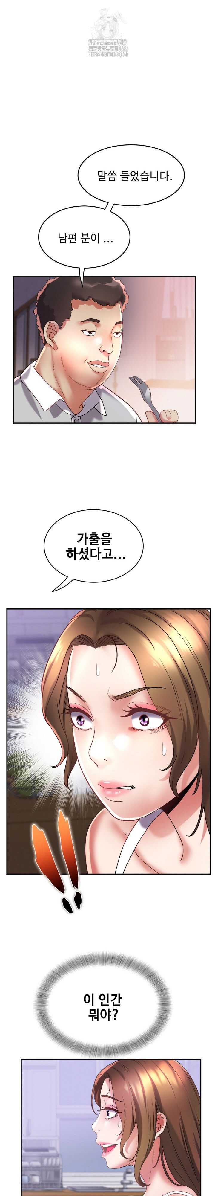 Daebong Village Women’s Association Raw Chapter 16 - Page 7