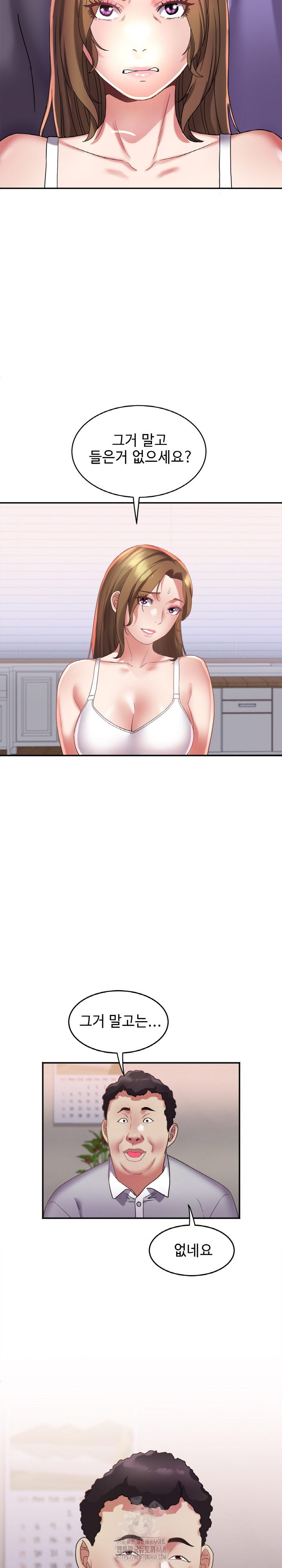 Daebong Village Women’s Association Raw Chapter 16 - Page 9