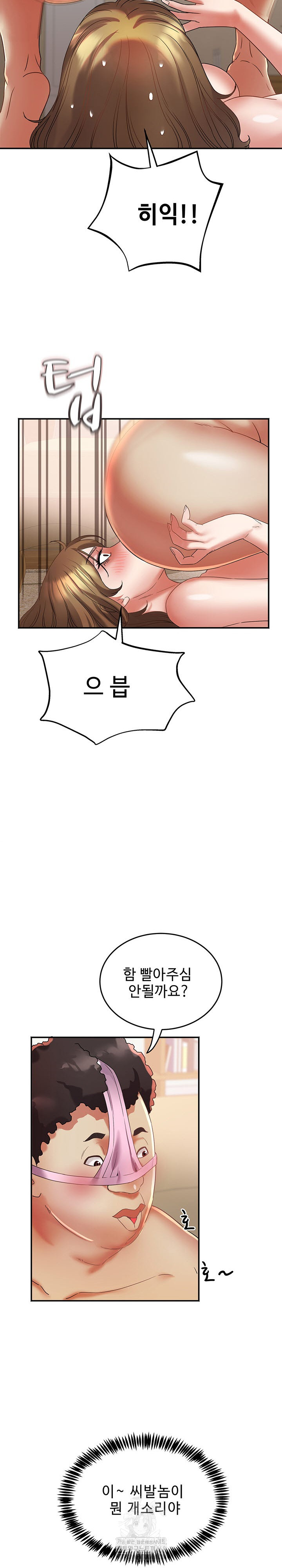 Daebong Village Women’s Association Raw Chapter 17 - Page 19