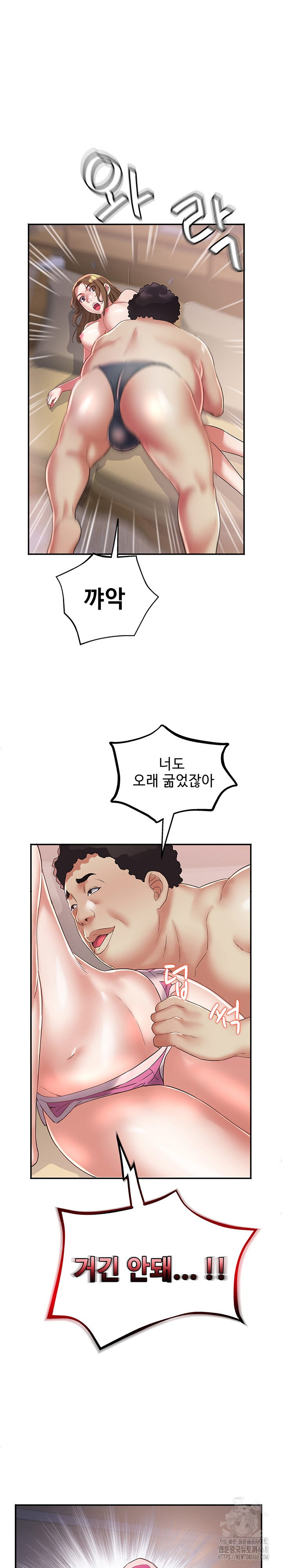 Daebong Village Women’s Association Raw Chapter 17 - Page 2