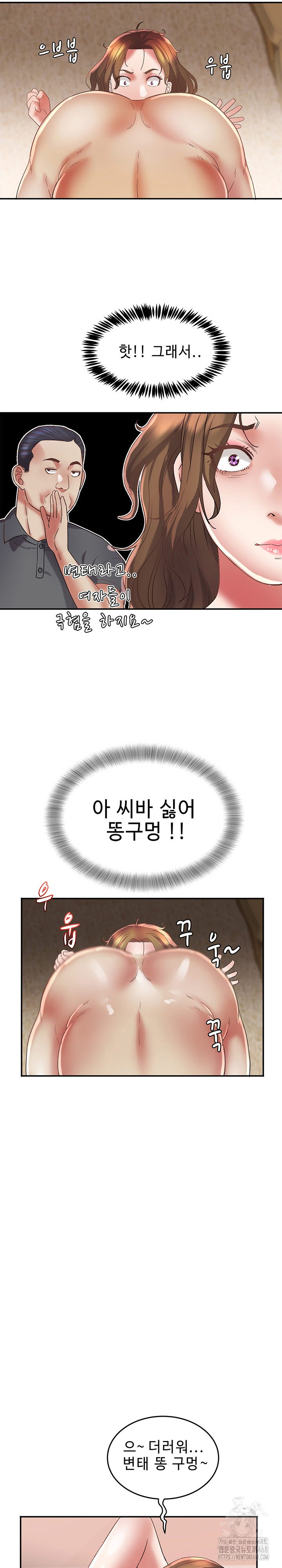 Daebong Village Women’s Association Raw Chapter 17 - Page 20