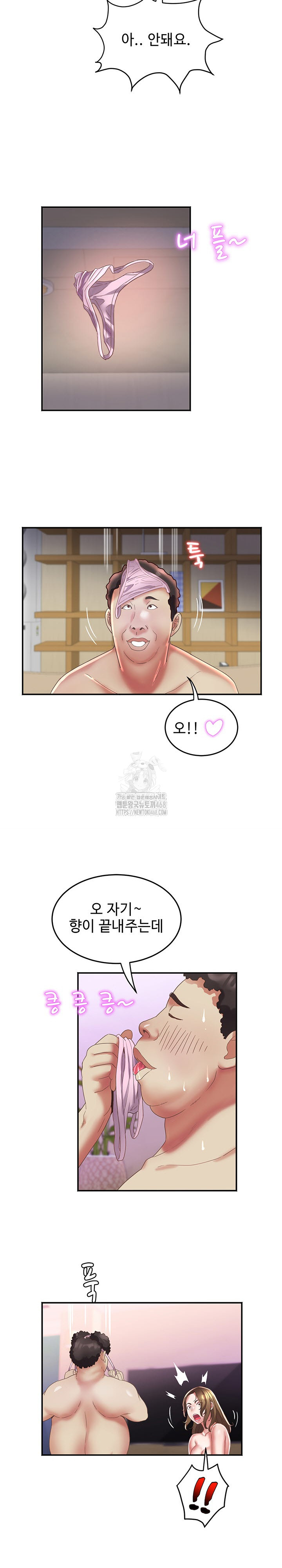 Daebong Village Women’s Association Raw Chapter 17 - Page 4