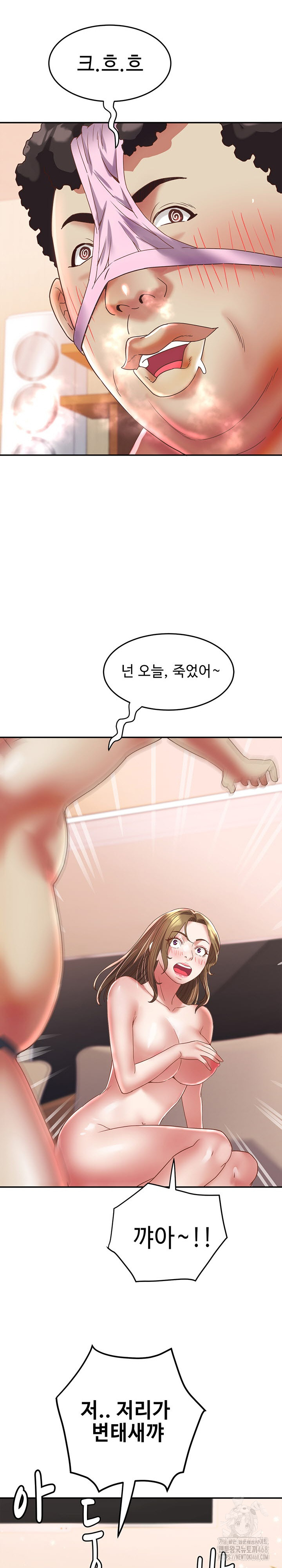 Daebong Village Women’s Association Raw Chapter 17 - Page 5