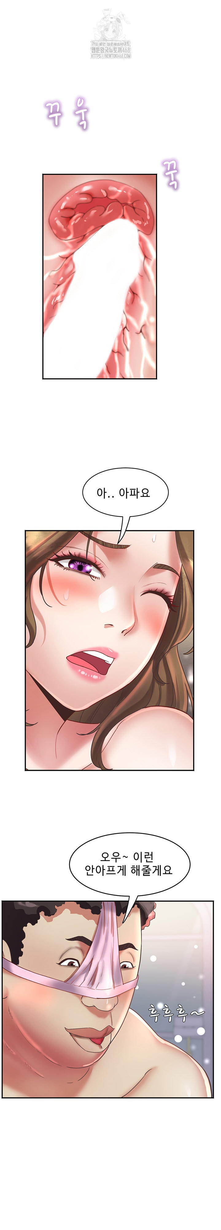 Daebong Village Women’s Association Raw Chapter 18 - Page 2