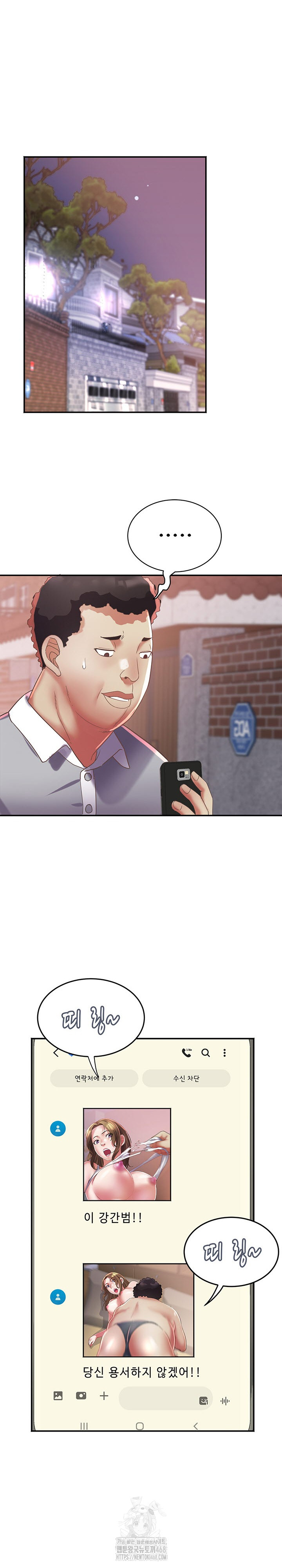 Daebong Village Women’s Association Raw Chapter 18 - Page 22