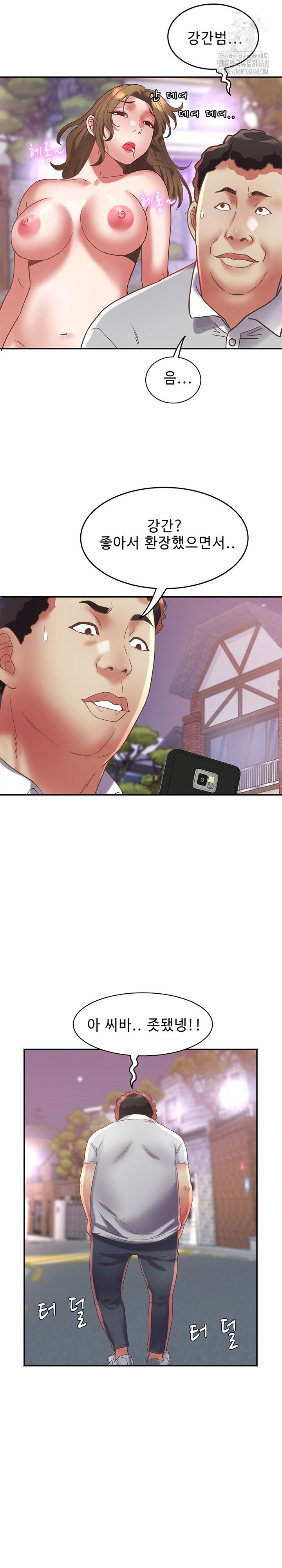 Daebong Village Women’s Association Raw Chapter 18 - Page 23