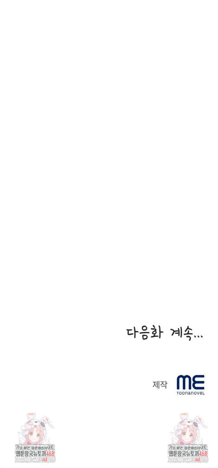 Daebong Village Women’s Association Raw Chapter 18 - Page 26