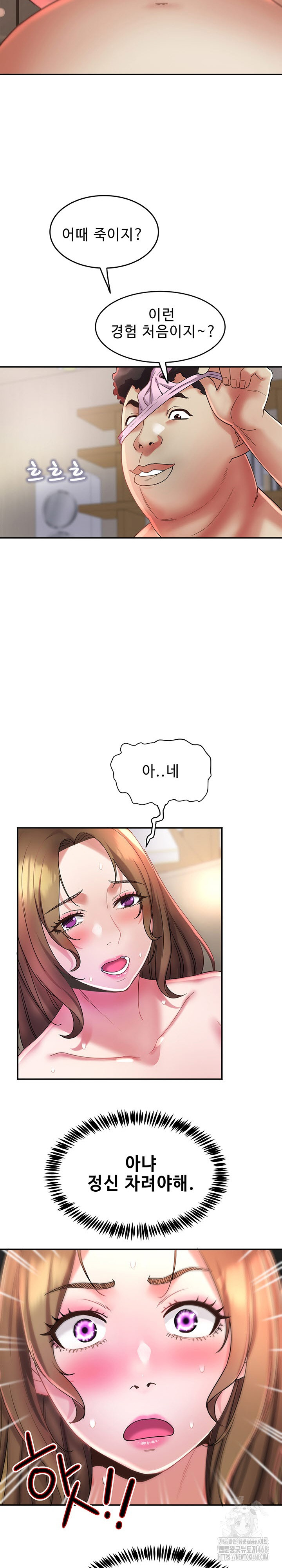 Daebong Village Women’s Association Raw Chapter 18 - Page 5