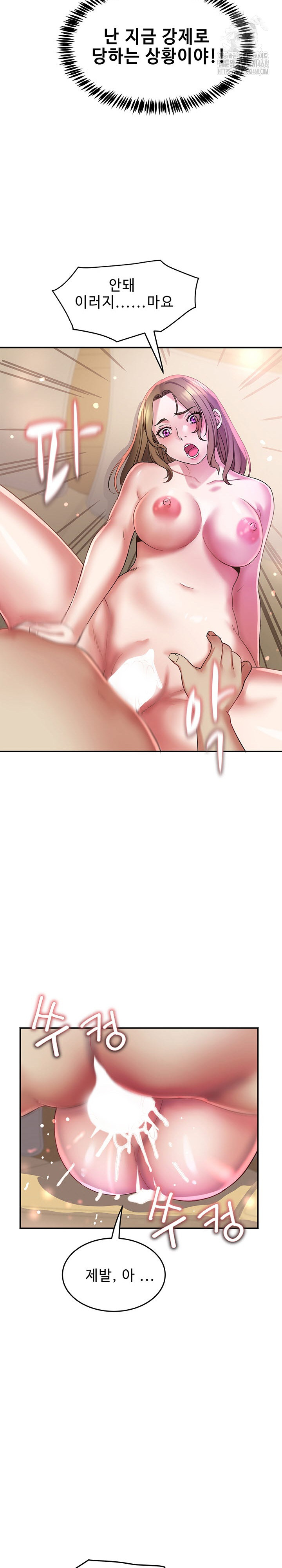 Daebong Village Women’s Association Raw Chapter 18 - Page 6