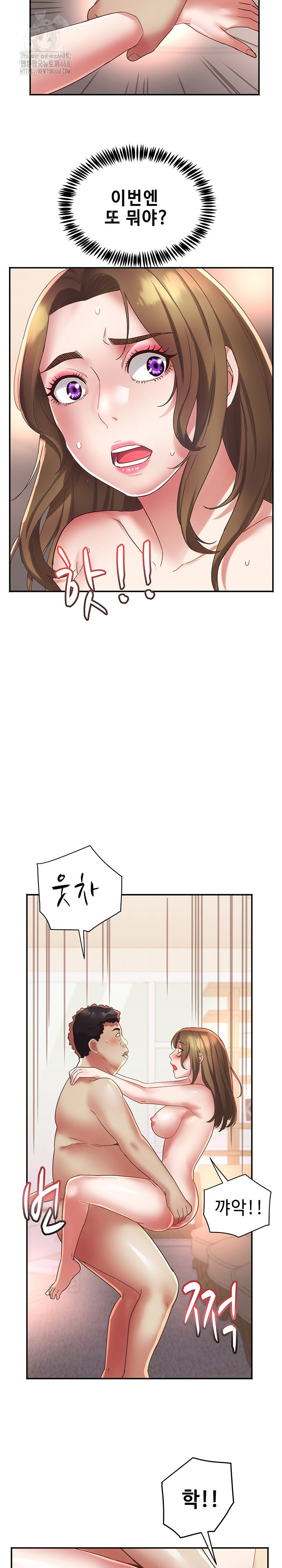 Daebong Village Women’s Association Raw Chapter 18 - Page 9