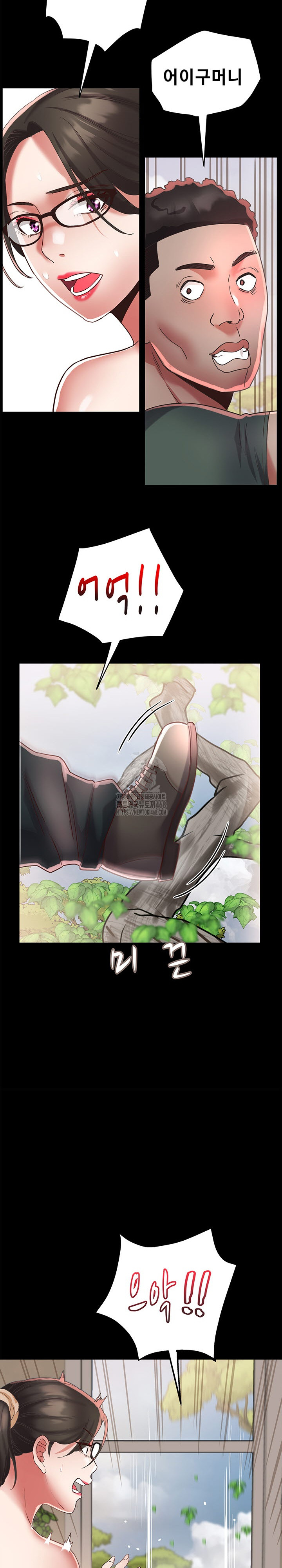 Daebong Village Women’s Association Raw Chapter 19 - Page 14