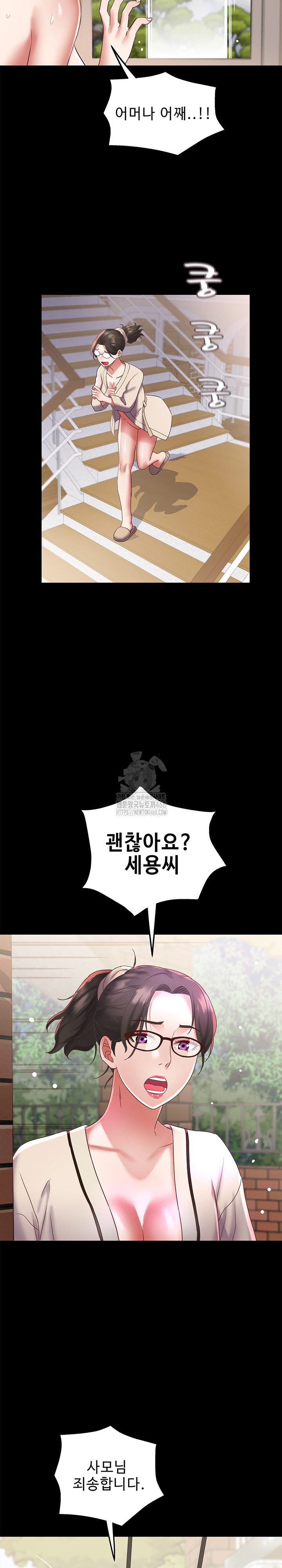 Daebong Village Women’s Association Raw Chapter 19 - Page 15