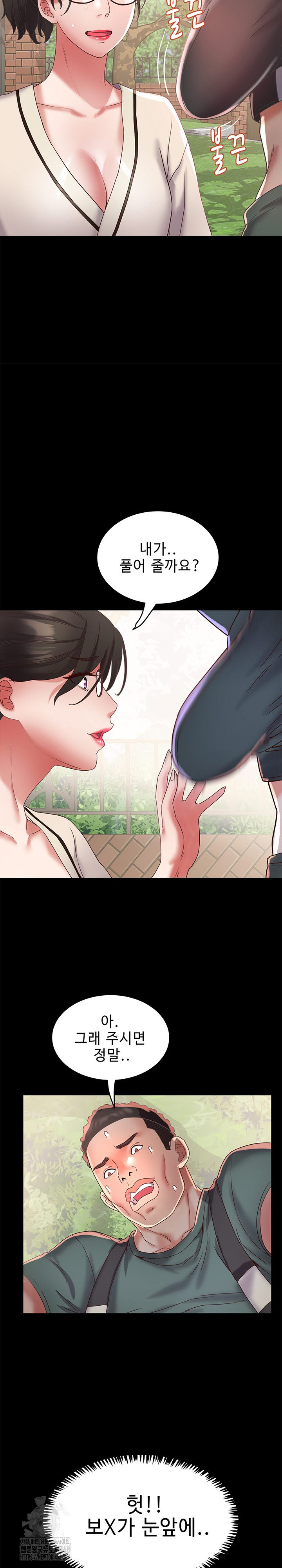 Daebong Village Women’s Association Raw Chapter 19 - Page 17