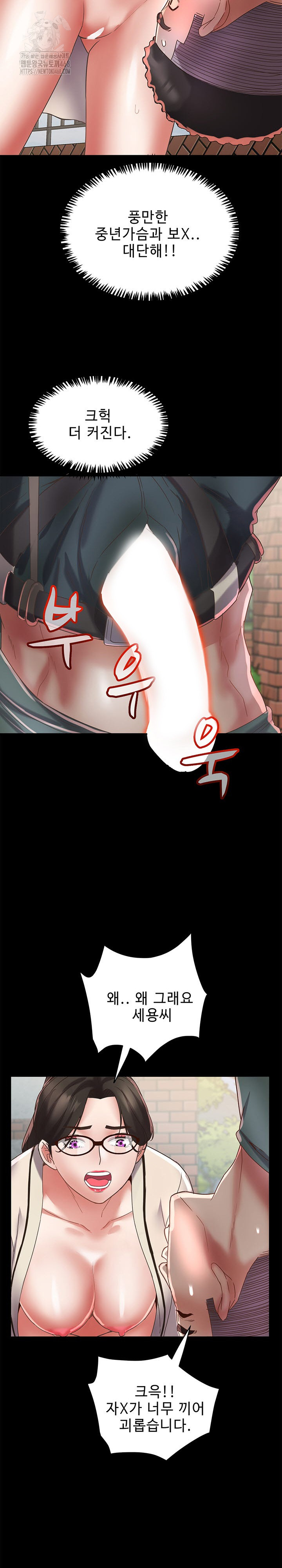 Daebong Village Women’s Association Raw Chapter 19 - Page 20