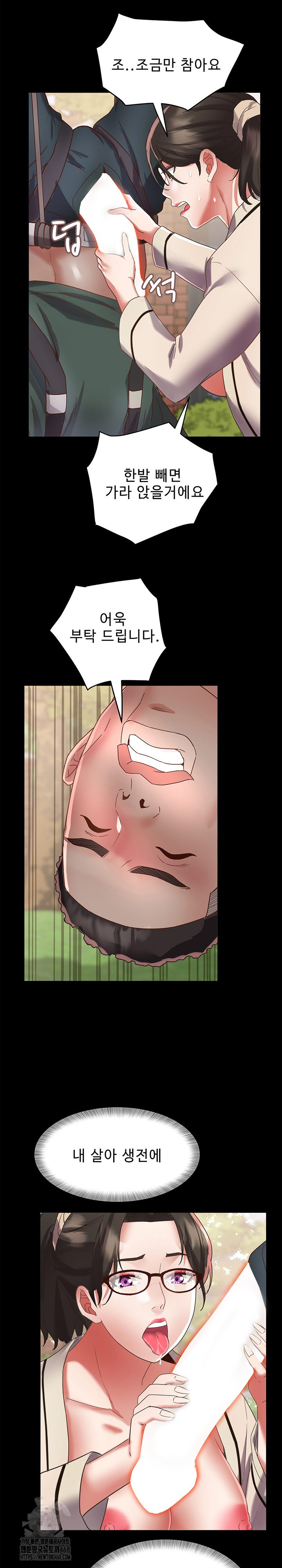 Daebong Village Women’s Association Raw Chapter 19 - Page 21