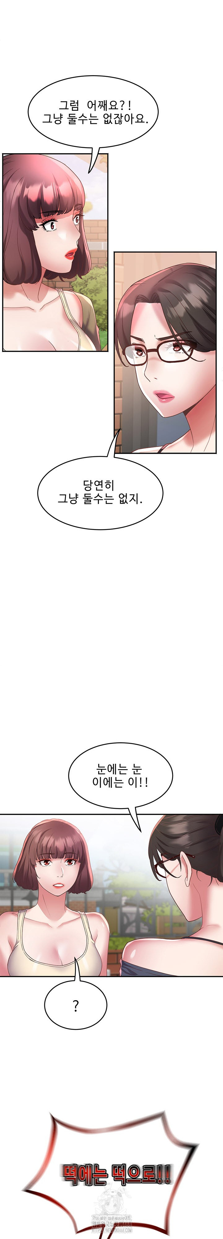 Daebong Village Women’s Association Raw Chapter 19 - Page 4