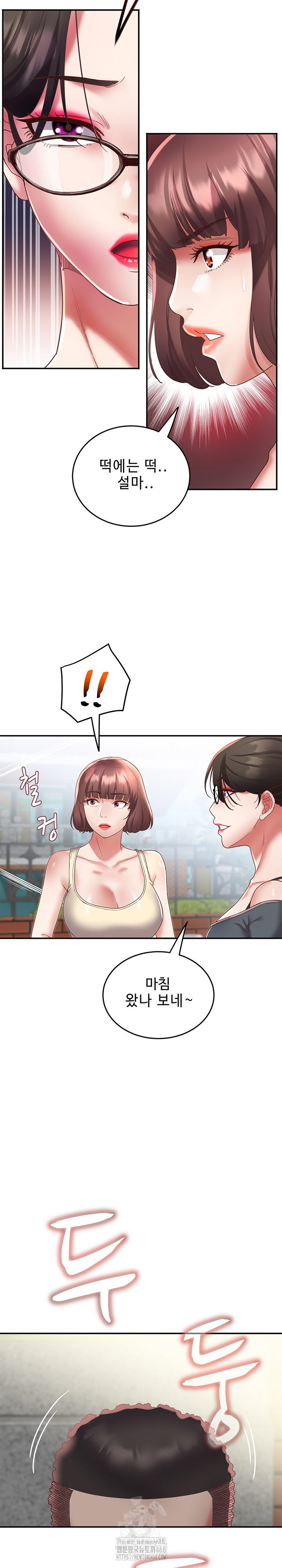 Daebong Village Women’s Association Raw Chapter 19 - Page 5