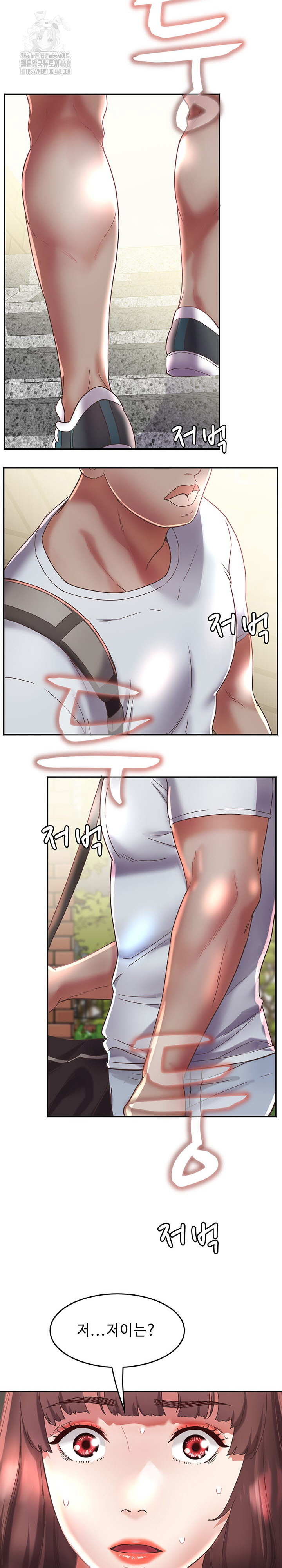 Daebong Village Women’s Association Raw Chapter 19 - Page 6