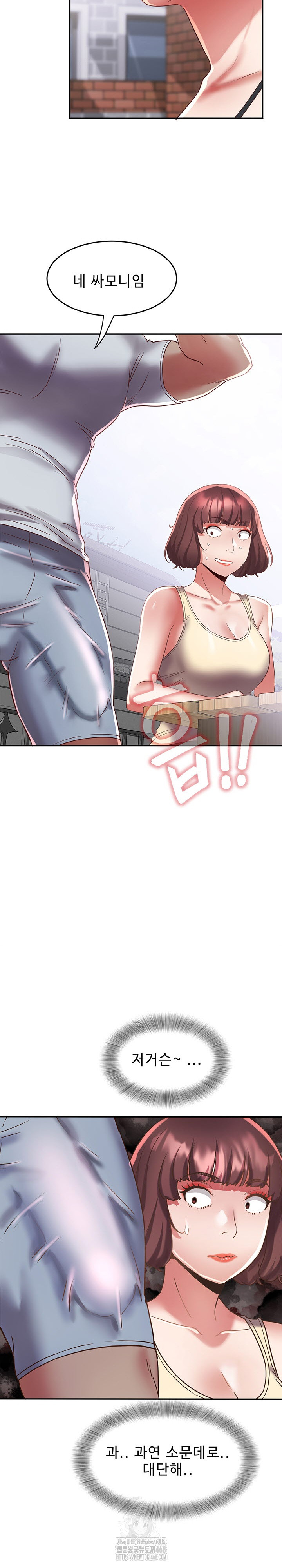 Daebong Village Women’s Association Raw Chapter 19 - Page 9