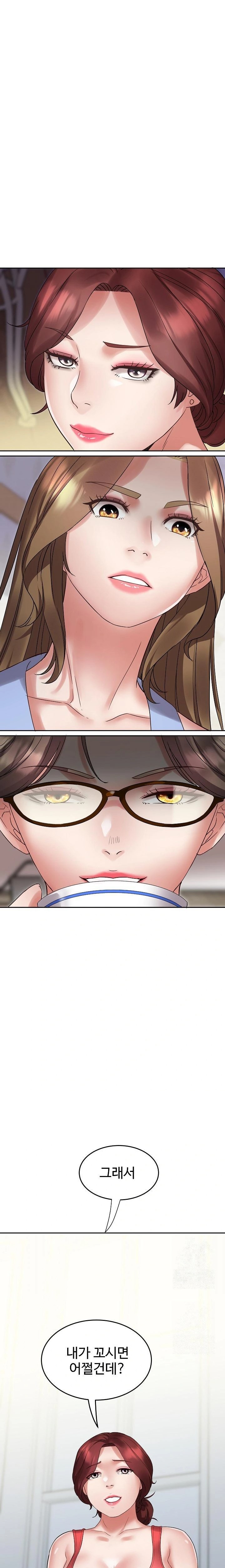 Daebong Village Women’s Association Raw Chapter 2 - Page 1