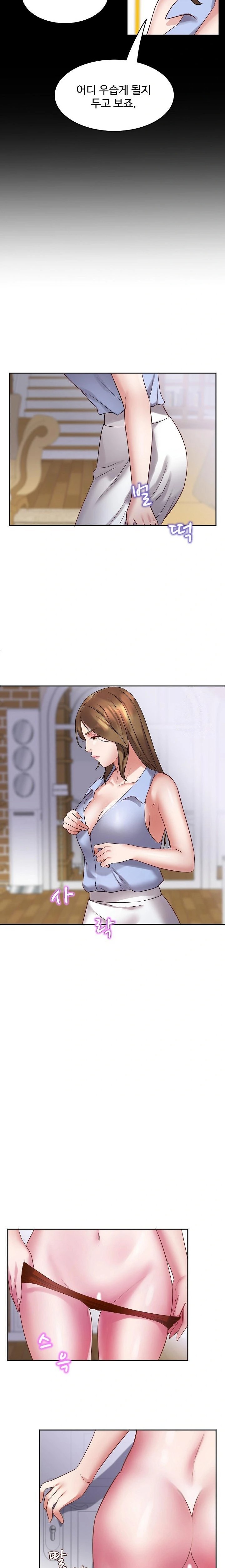 Daebong Village Women’s Association Raw Chapter 2 - Page 12