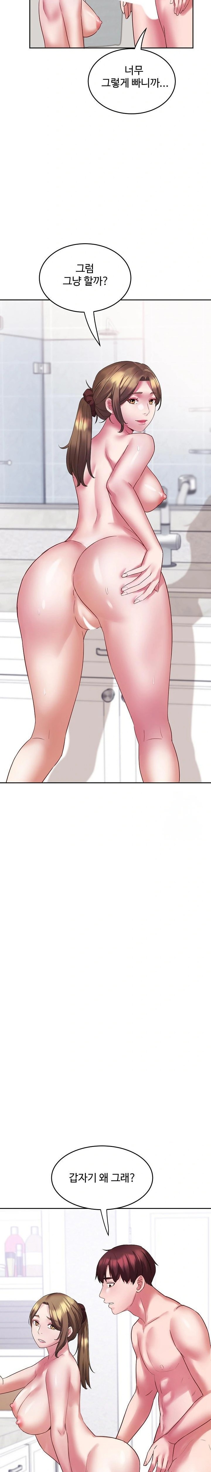 Daebong Village Women’s Association Raw Chapter 2 - Page 16